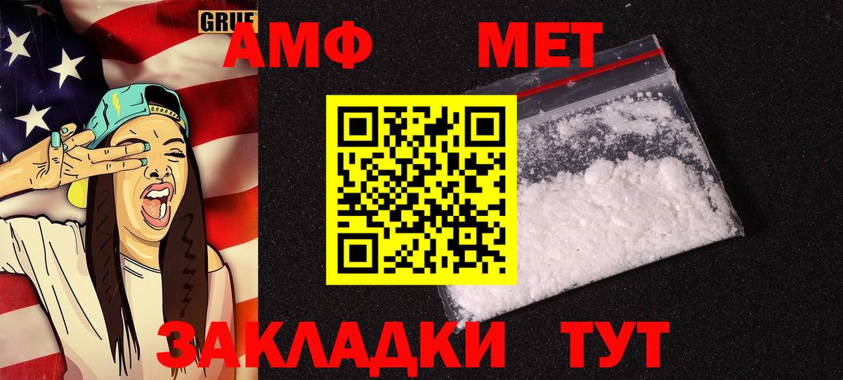 АМФЕТАМИН  АМФЕТАМИН  Шадринск  Вход с VPN  Амфетамин VHQ 