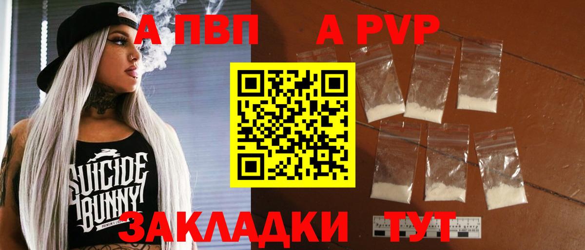 A PVP крисы CK Шадринск