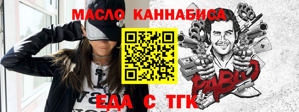 Cannafood марихуана  Вход с VPN  Шадринск 