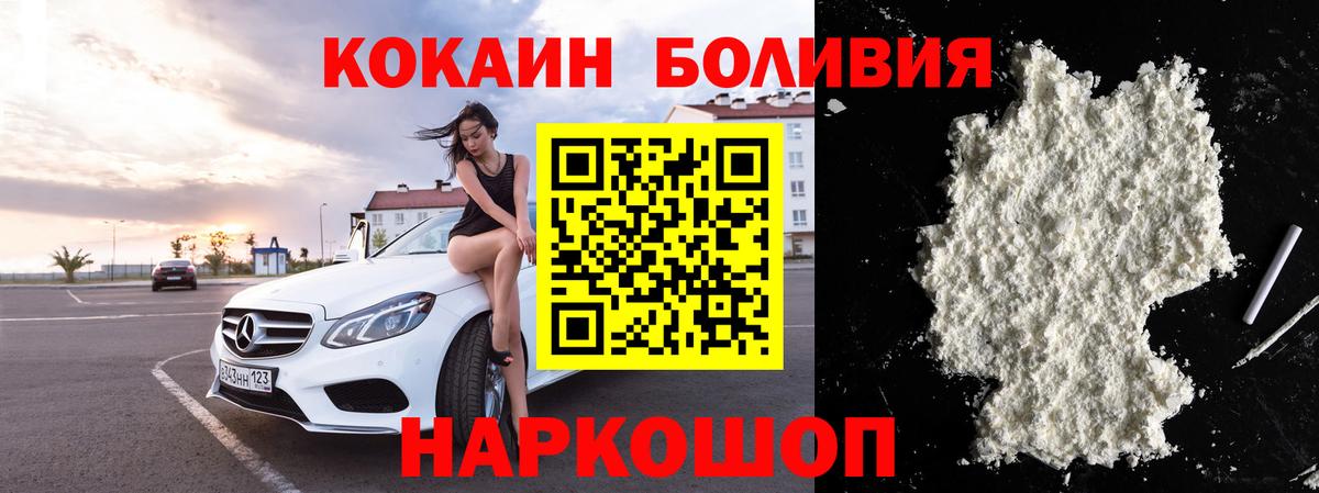Cocaine  магазин продажи   Шадринск  Вход с VPN  Кокаин 97%  COCAIN VHQ 