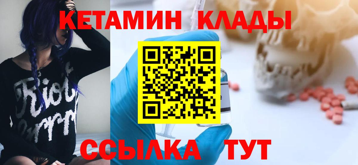 Шадринск  мега как войти  Вход с VPN  мориарти Telegram  КЕТАМИН VHQ 