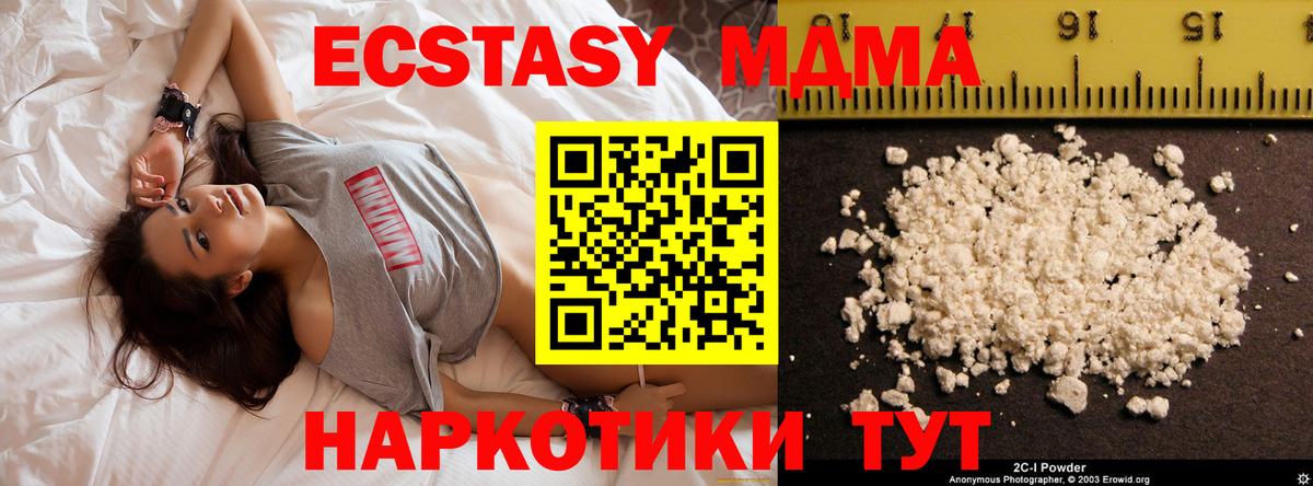 Шадринск  МДМА VHQ  MDMA crystal  МДМА  Вход с VPN 