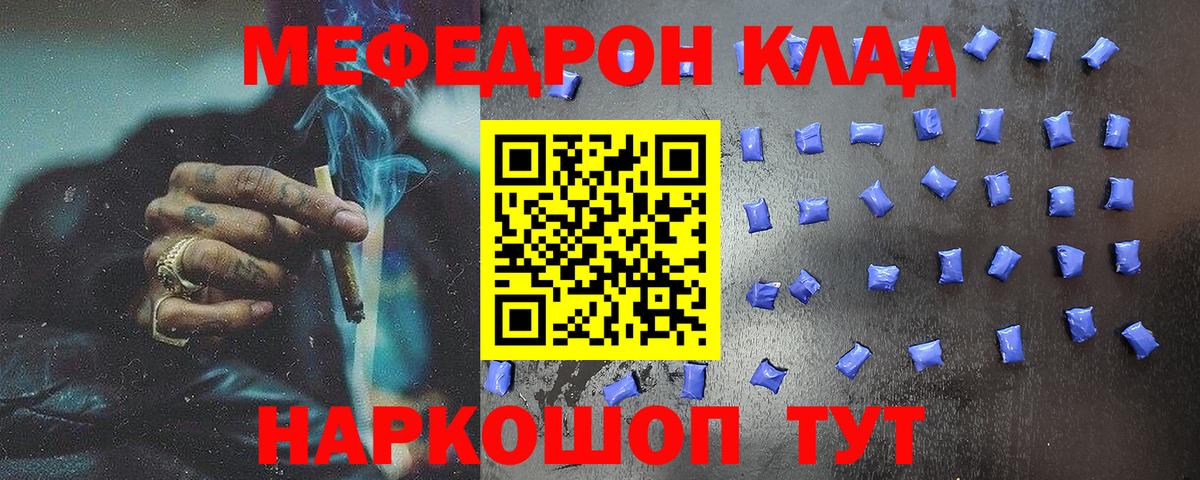 Меф мука Шадринск