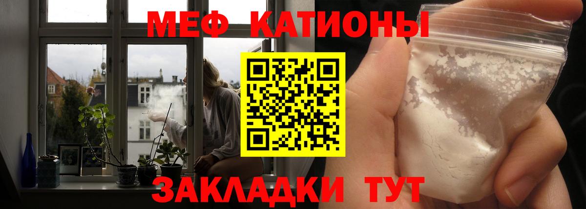 Мефедрон  Меф mephedrone  Шадринск  Вход с VPN  МЕФ кристаллы 