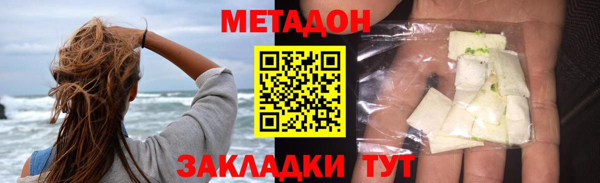 Шадринск  МЕТАДОН белоснежный  Вход с VPN  Метадон methadone 