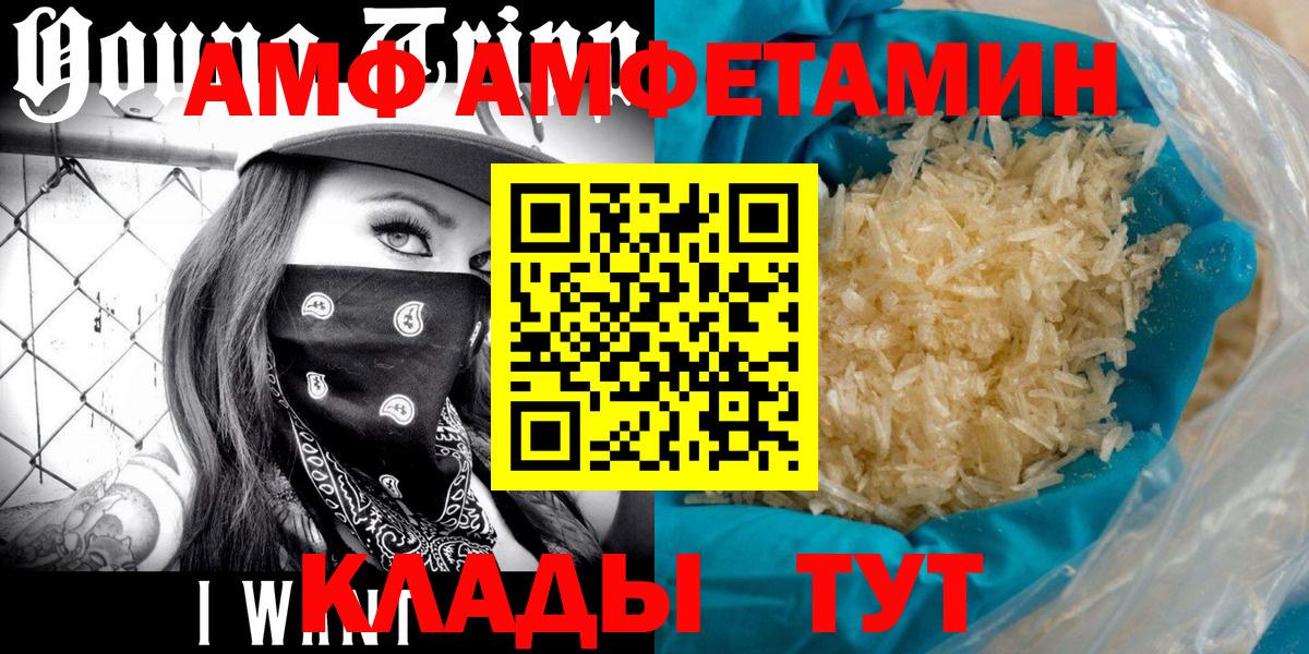 Метамфетамин кристалл Шадринск