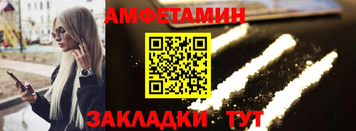 МЕТАМФЕТАМИН витя  МЕТАМФЕТАМИН витя  Вход с VPN  Шадринск 
