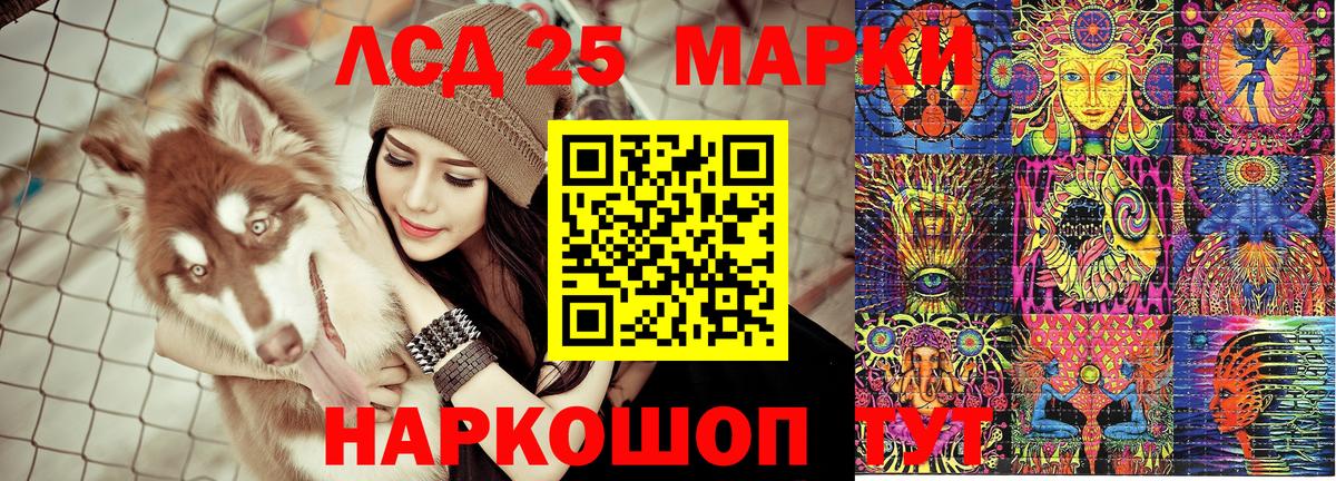 Марки NBOMe 1,5мг Шадринск
