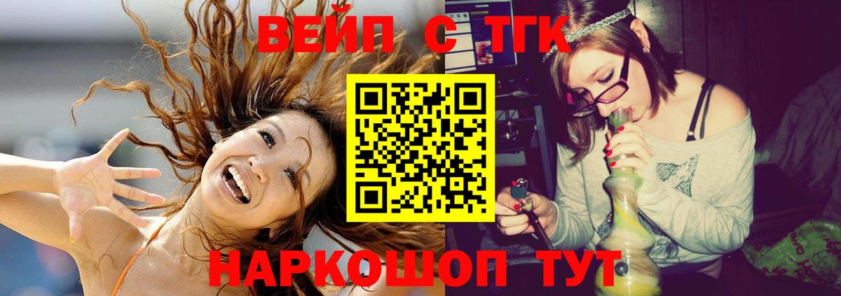 Дистиллят ТГК вейп Шадринск